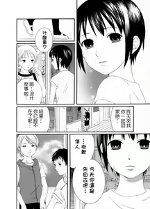 Page 4 of Houkago - preview thumbnail
