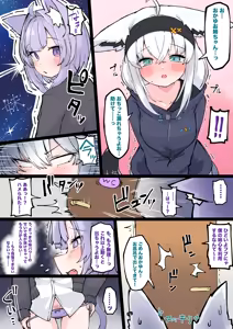 Page 3 of にゃんぐこーんトイレ争奪戦 - preview thumbnail