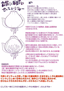 Page 8 of okyn 感覚遮断穴＆触手 - preview thumbnail
