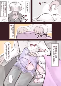 Page 3 of 寝てる隙に… - preview thumbnail