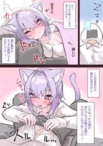 Page 4 of 寝てる隙に… - preview thumbnail