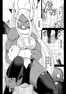 Page 3 of Rabbit Hero Mirko VS Jinzou Ningen Tamanashi - preview thumbnail