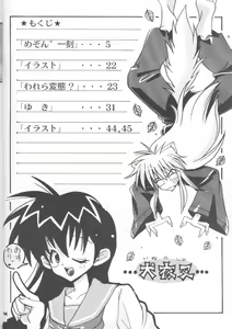 Page 3 of CHU-MIX3 2000 - preview thumbnail