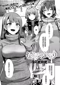 Nazimi No Hutari — hentai manga cover on Fhentai