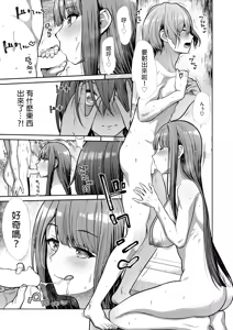 Page 15 of Nazimi No Hutari - preview thumbnail