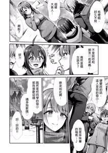 Page 2 of Nazimi No Hutari - preview thumbnail