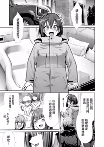 Page 3 of Nazimi No Hutari - preview thumbnail