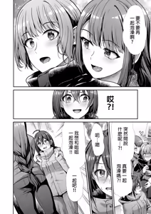 Page 4 of Nazimi No Hutari - preview thumbnail