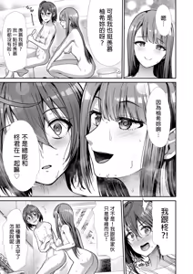 Page 7 of Nazimi No Hutari - preview thumbnail