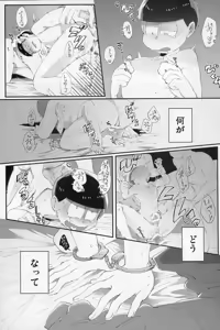 Page 3 of Muttsu Koroshi - preview thumbnail