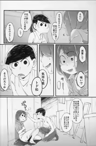 Page 29 of Paraphilia - preview thumbnail
