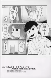 Page 31 of Paraphilia - preview thumbnail