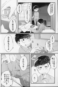 Page 5 of Paraphilia - preview thumbnail