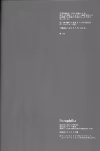Page 56 of Paraphilia - preview thumbnail