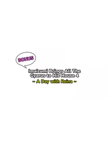 Page 333 of Imaizumi Brings All The Gyarus To His House 1~5 (decensored) - preview thumbnail