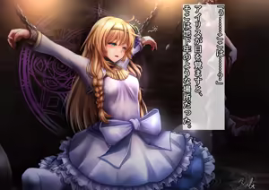 Konosuba Iris's dignity is destroyed after she is defeated and captured Samples — hentai manga cover on Fhentai
