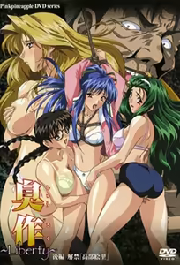 Shusaku: Liberty 2 — hentai manga cover on Fhentai