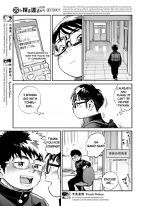 Page 5 of Monthly Shounen Zoom 2025-06 - preview thumbnail