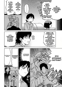 Page 40 of Petit-Roid 3 Vol.1 - preview thumbnail