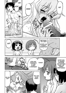 Page 72 of Petit-Roid 3 Vol.1 - preview thumbnail
