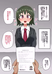 Page 2 of Jibun Kara Daruma Niku Benki ni Natchatta OL no Kiroku - preview thumbnail