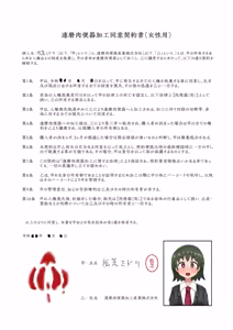 Page 29 of Jibun Kara Daruma Niku Benki ni Natchatta OL no Kiroku - preview thumbnail