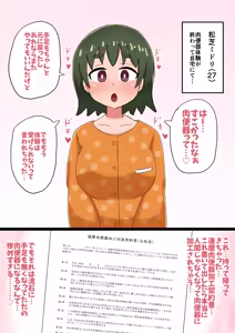 Page 9 of Jibun Kara Daruma Niku Benki ni Natchatta OL no Kiroku - preview thumbnail
