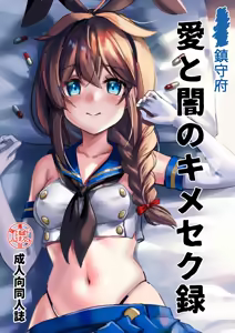 Chinjufu Ai to Yami no Kimesekuroku - hentai manga cover image