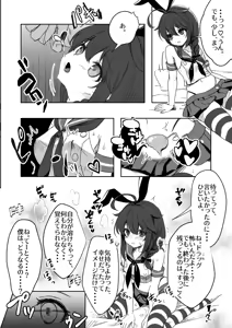 Page 12 of Chinjufu Ai to Yami no Kimesekuroku - preview thumbnail