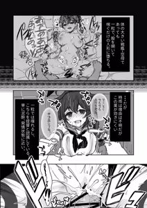 Page 14 of Chinjufu Ai to Yami no Kimesekuroku - preview thumbnail