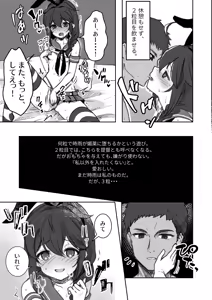 Page 15 of Chinjufu Ai to Yami no Kimesekuroku - preview thumbnail