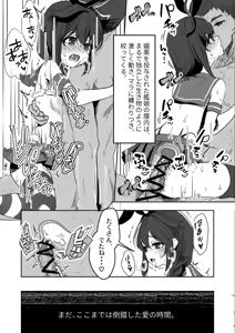 Page 17 of Chinjufu Ai to Yami no Kimesekuroku - preview thumbnail