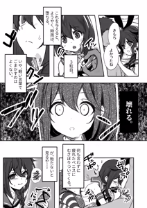 Page 18 of Chinjufu Ai to Yami no Kimesekuroku - preview thumbnail