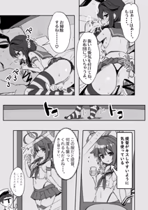 Page 9 of Chinjufu Ai to Yami no Kimesekuroku - preview thumbnail