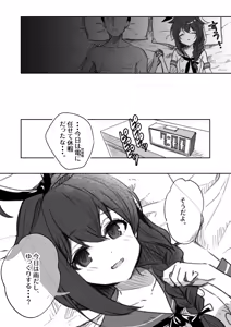 Page 10 of Chinjufu Ai to Yami no Kimesekuroku - preview thumbnail