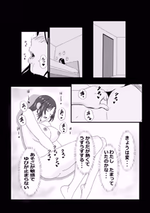 Page 12 of Tokyo Daigaku Joukyou Harem Monogatari - preview thumbnail