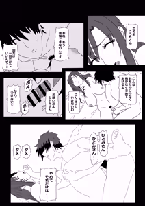 Page 17 of Tokyo Daigaku Joukyou Harem Monogatari - preview thumbnail