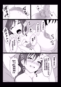 Page 20 of Tokyo Daigaku Joukyou Harem Monogatari - preview thumbnail