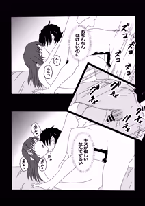 Page 23 of Tokyo Daigaku Joukyou Harem Monogatari - preview thumbnail