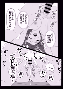 Page 28 of Tokyo Daigaku Joukyou Harem Monogatari - preview thumbnail