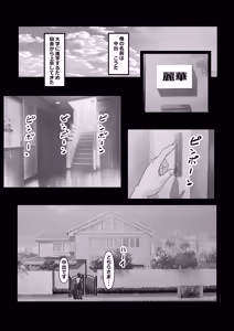 Page 3 of Tokyo Daigaku Joukyou Harem Monogatari - preview thumbnail