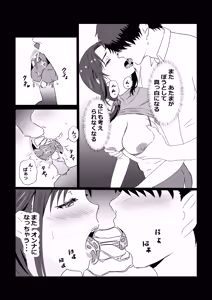 Page 32 of Tokyo Daigaku Joukyou Harem Monogatari - preview thumbnail