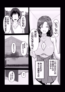 Page 4 of Tokyo Daigaku Joukyou Harem Monogatari - preview thumbnail