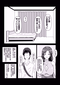 Page 5 of Tokyo Daigaku Joukyou Harem Monogatari - preview thumbnail