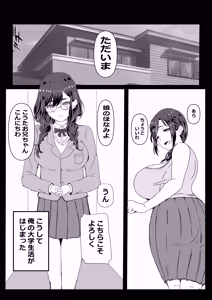 Page 6 of Tokyo Daigaku Joukyou Harem Monogatari - preview thumbnail