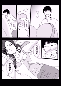Page 8 of Tokyo Daigaku Joukyou Harem Monogatari - preview thumbnail