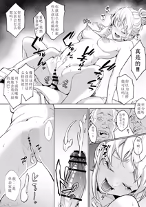 Page 247 of Ohara Misama 2 - preview thumbnail
