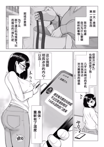 Page 56 of Manbiki Hitozuma Keep Tenchou - preview thumbnail