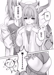 Page 3 of Sunaookami Shiroko wa Sensei o Iyashitai!! | 砂狼白子想要治愈老师!! - preview thumbnail