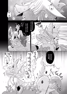 Page 30 of Sanzume -Chirashizume- - preview thumbnail